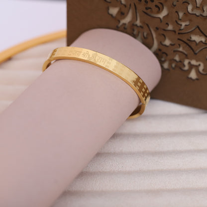 Jai Shree Ram Gold Bangle for Men | Religious Hindu Bracelet Engraved